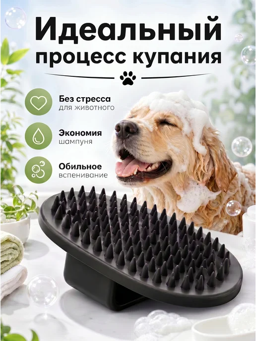 Кадет Щетка для животных от шерсти на руку резиновая массажная, черный, фото 5