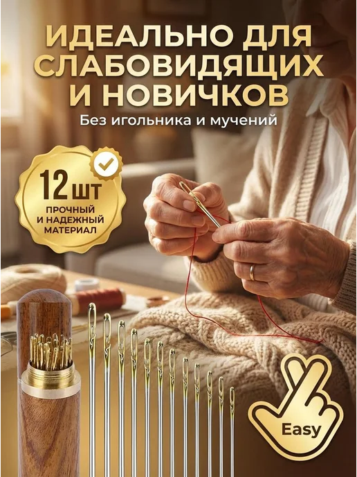 Швейные иглы №36 38 42, 12 шт, боковое ушко, 12 шт, фото 5
