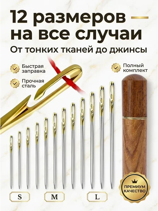 Швейные иглы №36 38 42, 12 шт, боковое ушко, 12 шт, фото 6