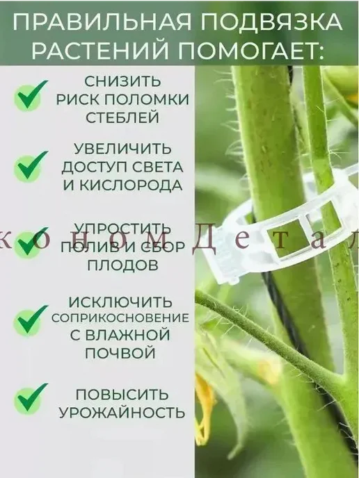 Клипсы для подвязки растений, 3 см, 200 шт, 200 шт, фото 3