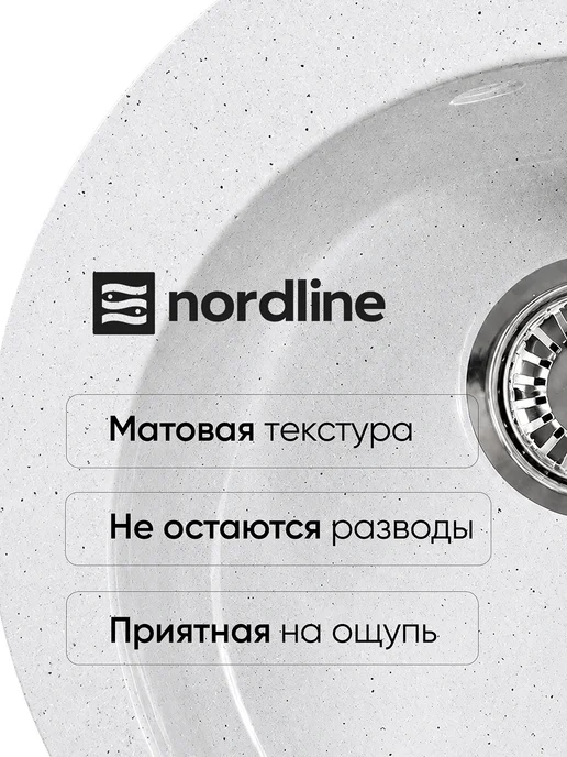 nordline Мойка для кухни каменная круглая 50 см, белый, фото 4