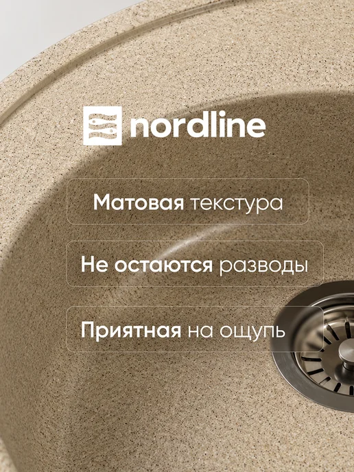 nordline Мойка для кухни каменная круглая 50 см, желтый, фото 4