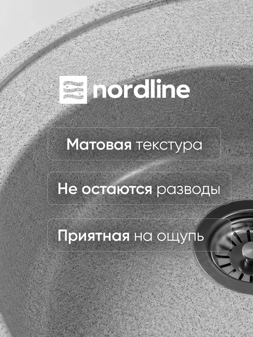 nordline Мойка для кухни каменная круглая 50 см, серый, фото 4
