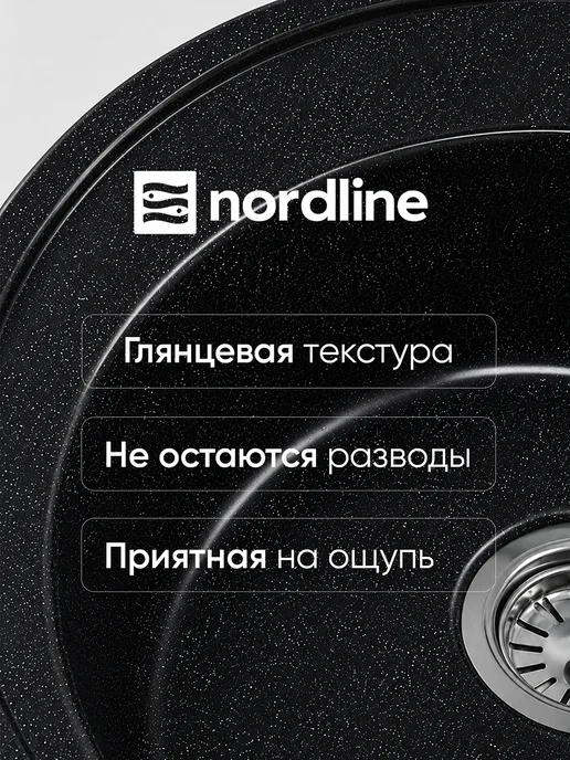 nordline Мойка для кухни каменная круглая 50 см, черный, фото 4