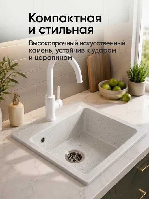 nordline Мойка для кухни каменная 50х46 см, 50x46 см, фото 8