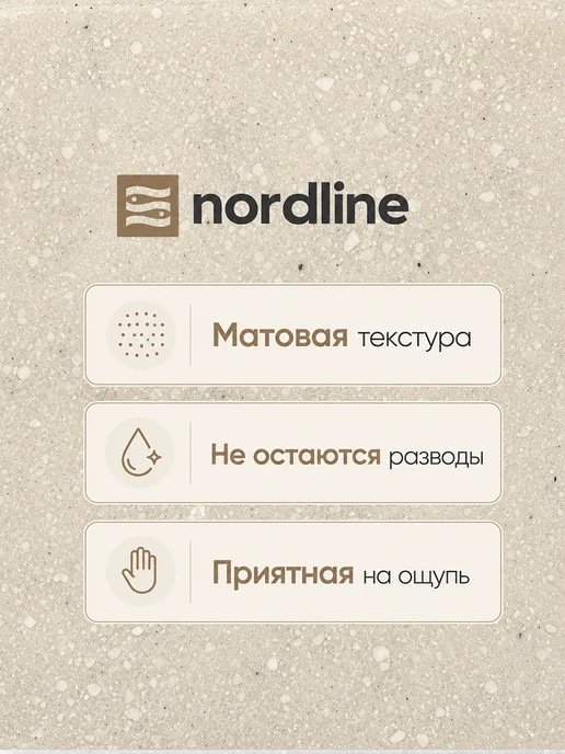 nordline Мойка для кухни каменная 50х46 см, 50x46, фото 5
