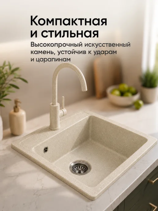 nordline Мойка для кухни каменная 50х46 см, 50x46, фото 8