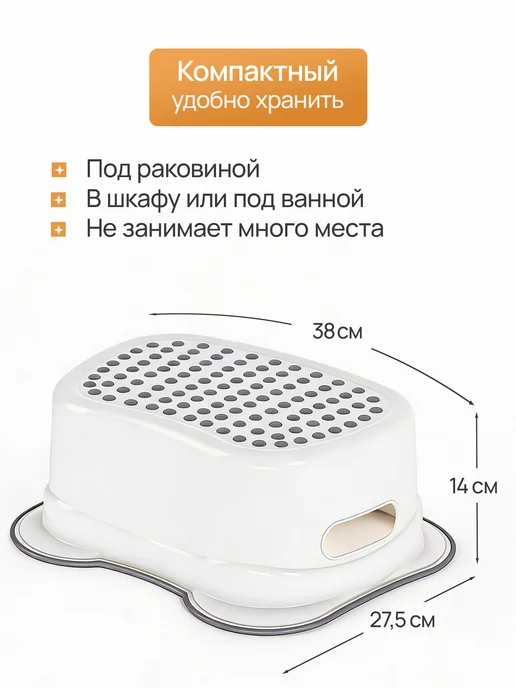 Табурет подставка антискользящий для ребенка и дома, вариант, фото 5