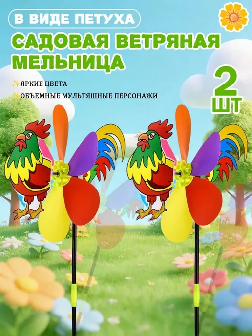 Декоративный садовый флюгер из пластика, вариант