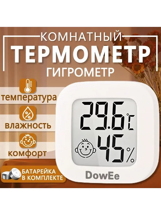Комнатный термометр-гигрометр Dow-0726, вариант, фото 2