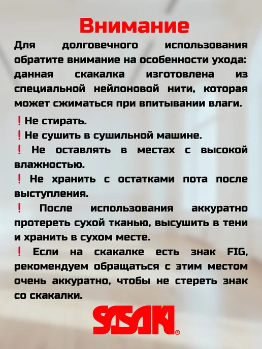 Sasaki Скакалка для художественной гимнастики, М-280-F розовый, 3 м, 3 м, фото 3