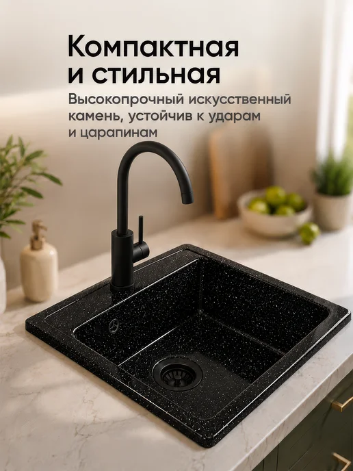 nordline Мойка для кухни каменная 50х46 см, глянцевая, 50x46 см, фото 7