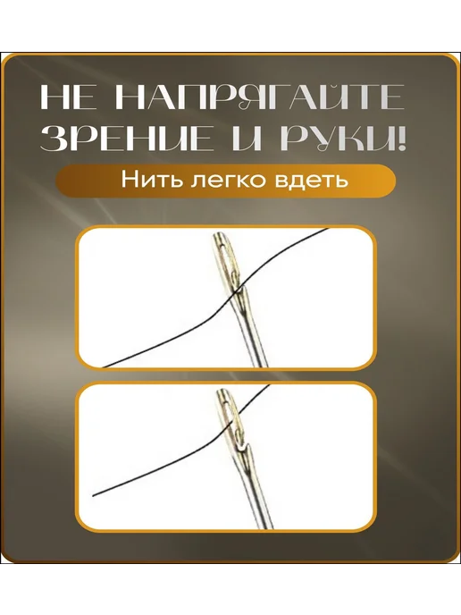 Легковдеваемые швейные иглы, 30 шт, 30 шт, фото 2