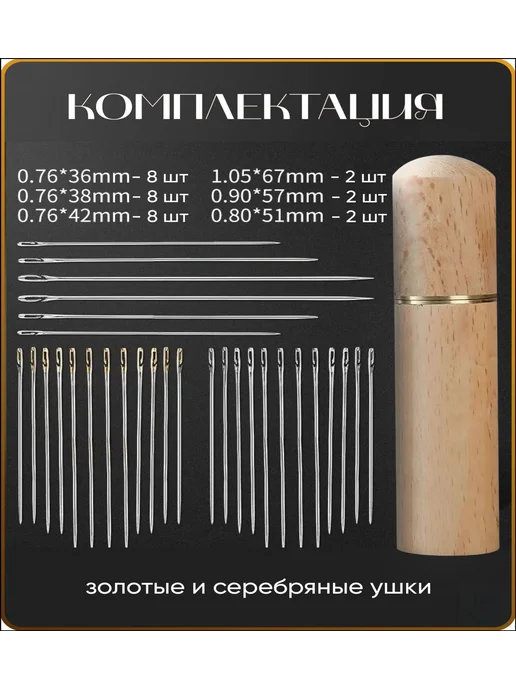 Легковдеваемые швейные иглы, 30 шт, 30 шт, фото 4