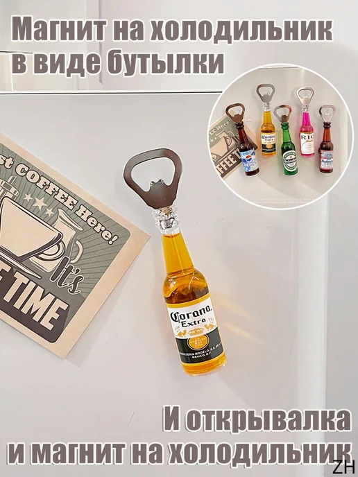 Магнит-открывалка, 14 см, желтая, желтый