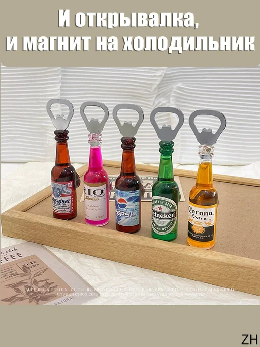 Магнит-открывалка, 14 см, желтая, желтый, фото 3