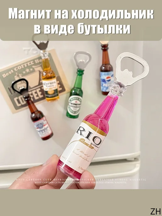 Магнит-открывалка, 14 см, желтая, желтый, фото 4