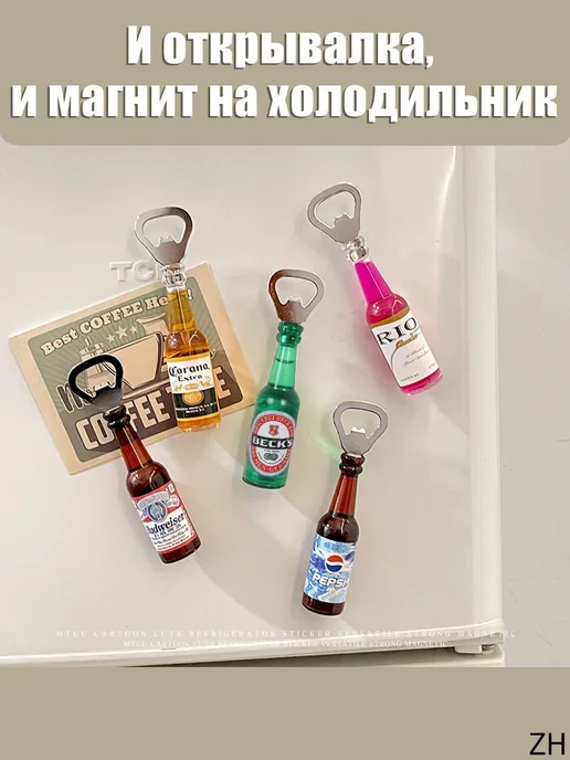 Магнит-открывалка, 14 см, желтая, желтый, фото 5