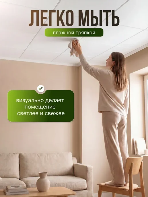 Плитка потолочная штампованная 50х50 белая 120шт 30м², 50x50, 120 шт, фото 2
