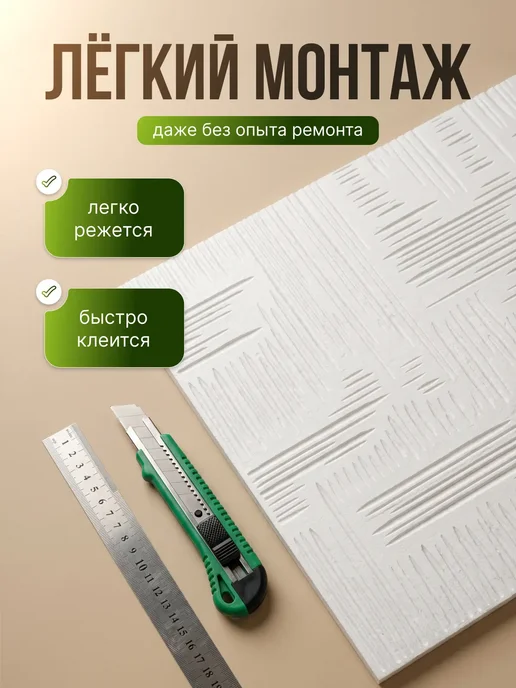 Плитка потолочная штампованная 50х50 белая 120шт 30м², 50x50, 120 шт, фото 4