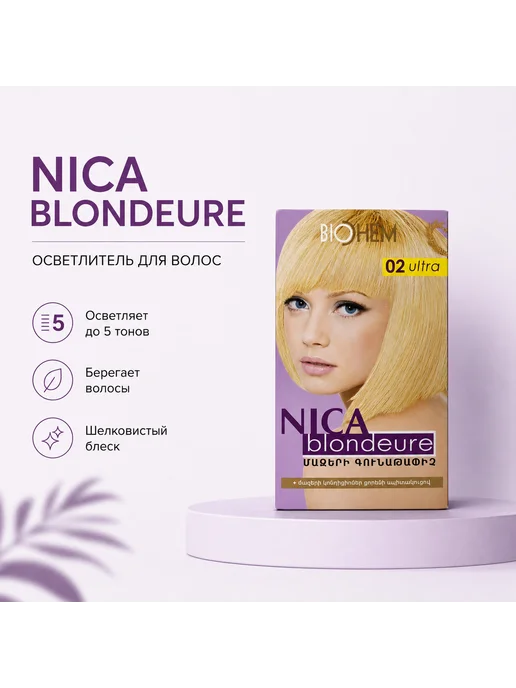 Blond Ultra осветлитель для волос, 100 мл, фото 5