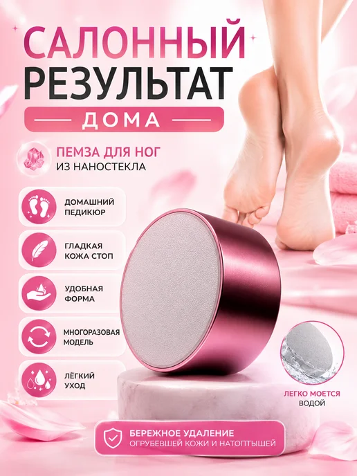 Пемза для ног из наностекла для пяток от натоптышей, синий, фото 3
