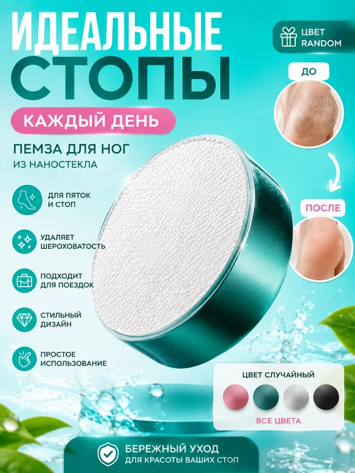 Пемза для ног из наностекла для пяток от натоптышей, синий, фото 5