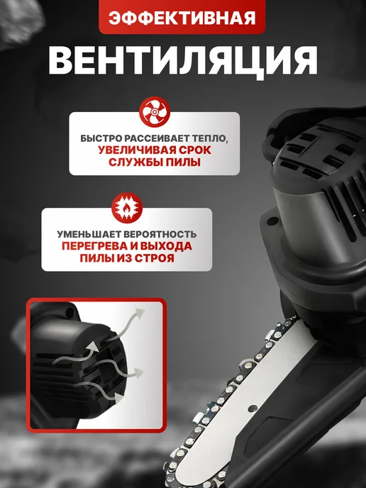 Пила аккумуляторная цепная садовая 6 дюймов, черный, фото 5