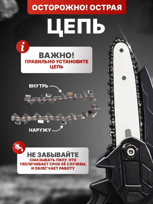 Пила аккумуляторная цепная садовая 6 дюймов, черный, фото 7