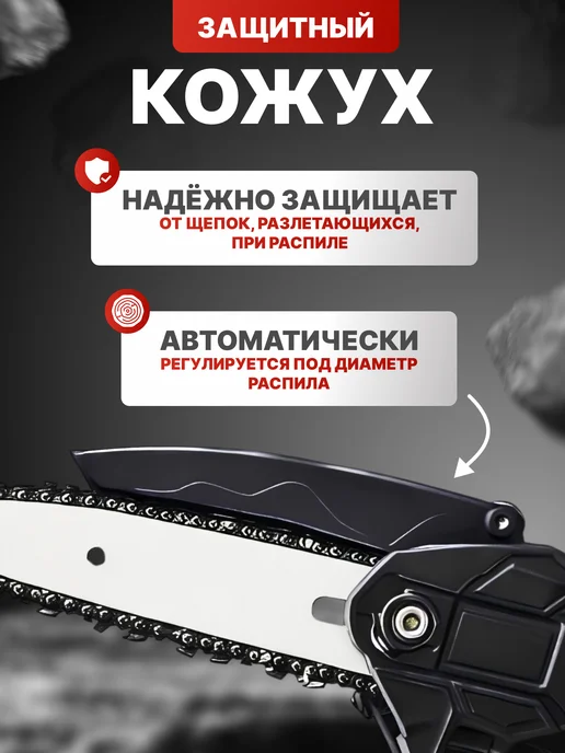 Пила аккумуляторная цепная садовая 6 дюймов, черный, фото 8