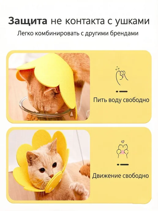 Мягкий фетровый елизаветинский воротник M для кошек и собак, вариант, фото 4