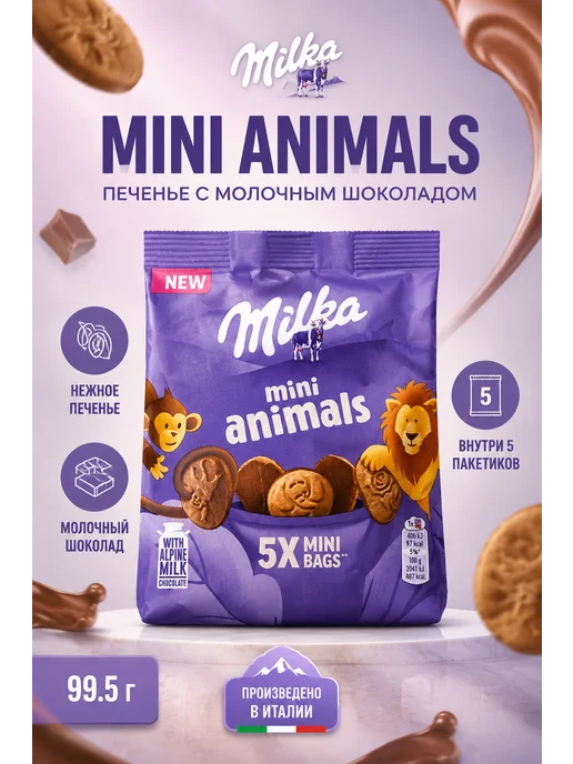 milka Шоколадное печенье Милка Mini Animals, вариант