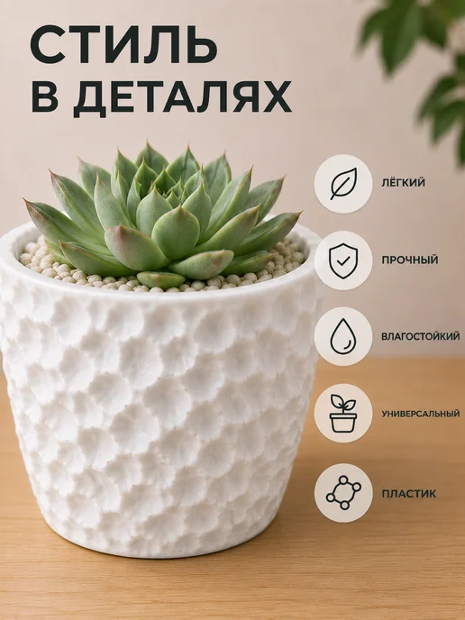 Кашпо для суккулентов и кактусов 6 см белое декоративное, белый, фото 2