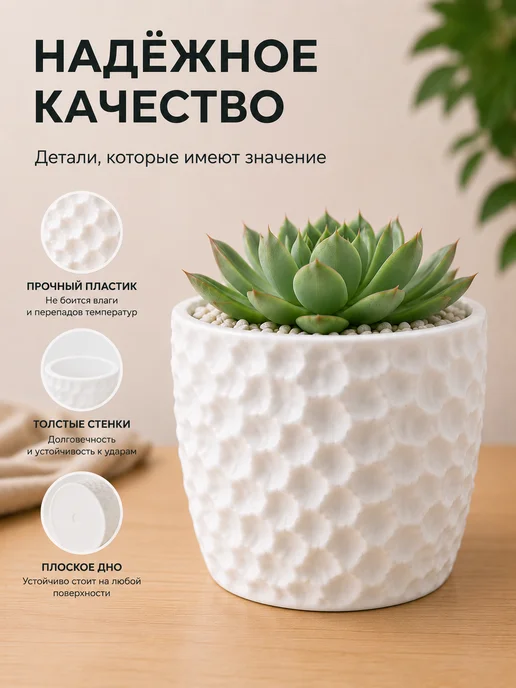 Кашпо для суккулентов и кактусов 6 см белое декоративное, белый, фото 4