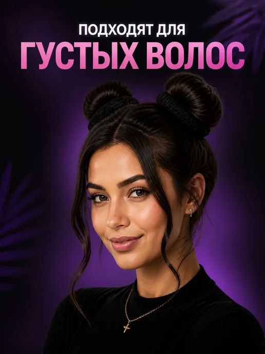 PINK PANTHER Резинки для волос набор для пучка чёрные 3 шт, 3 шт, фото 5