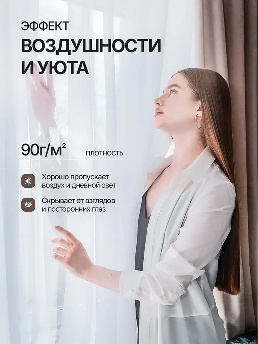 ФЕСТОН Тюль лен в гостиную и спальню 200х250, 200x250, фото 3