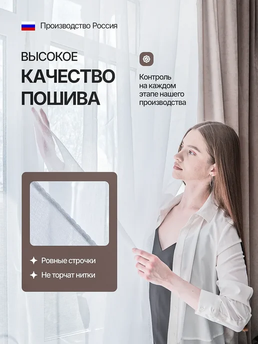 ФЕСТОН Тюль лен в гостиную и спальню 200х250, 200x250, фото 4