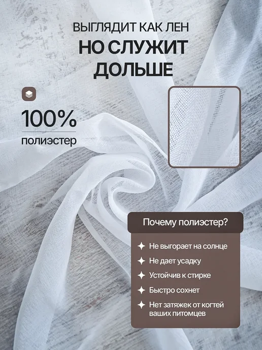ФЕСТОН Тюль лен в гостиную и спальню 200х250, 200x250, фото 7