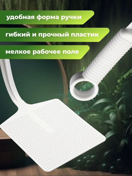 Goodbay Fly Мухобойка механическая, хлопушка ручная для мух "PREMIUM", вариант, фото 2