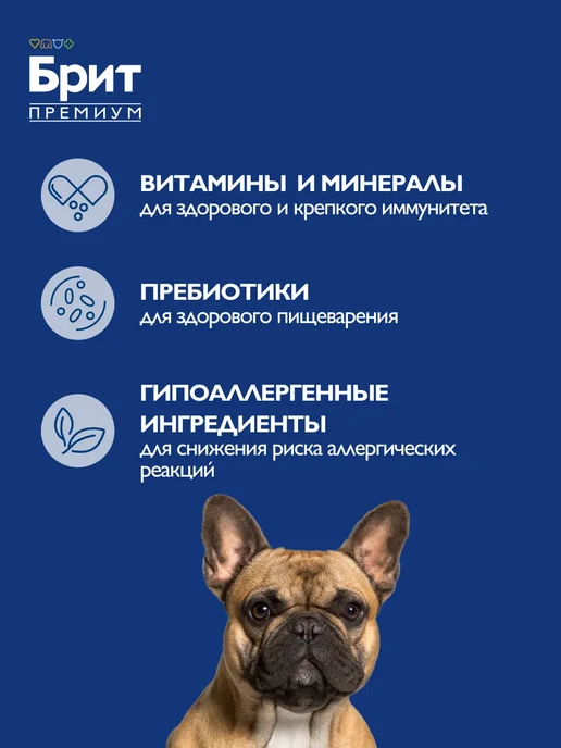 Сухой корм БРИТ ПРЕМИУМ для собак, индейка, лосось, 3 кг, фото 2