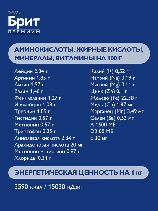 Сухой корм БРИТ ПРЕМИУМ для собак, индейка, лосось, 3 кг, фото 4