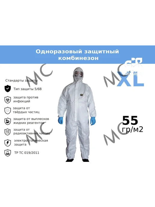 Одноразовый защитный комбинезон XL из ПП ПЭ, вариант