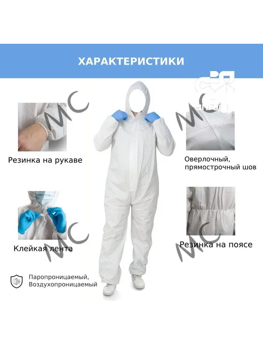 Одноразовый защитный комбинезон XL из ПП ПЭ, вариант, фото 2