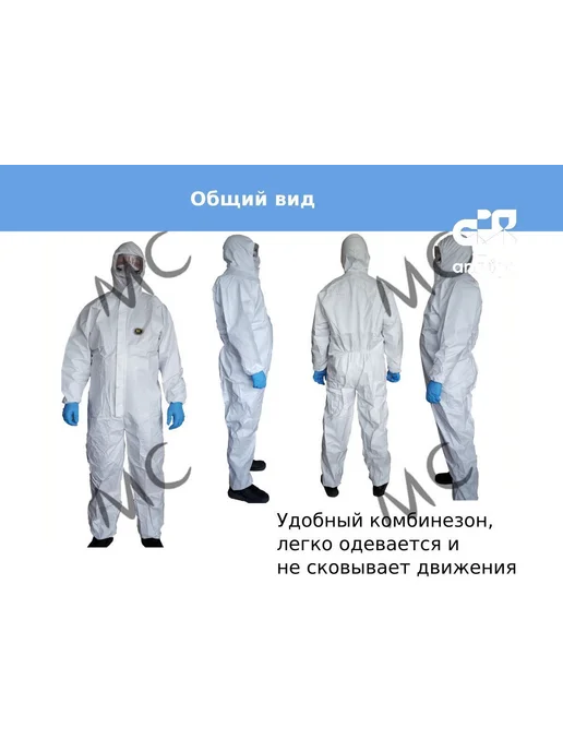 Одноразовый защитный комбинезон XL из ПП ПЭ, вариант, фото 3