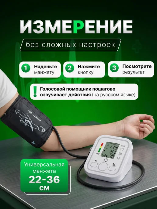 Тонометр для давления автоматический, белый, фото 2