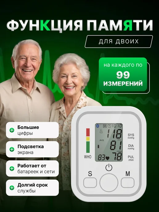 Тонометр для давления автоматический, белый, фото 3