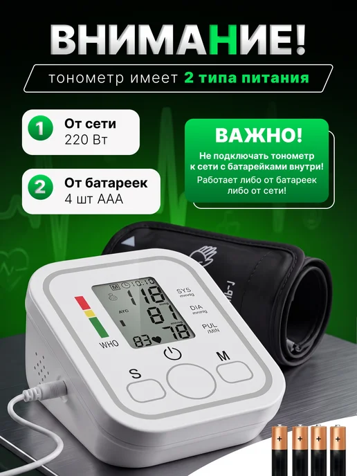 Тонометр для давления автоматический, белый, фото 6