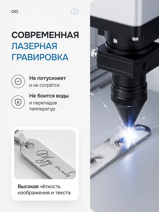 Gravirov Кулон подвеска с гравировкой глаз и надписи на заказ подарок, серый, фото 6