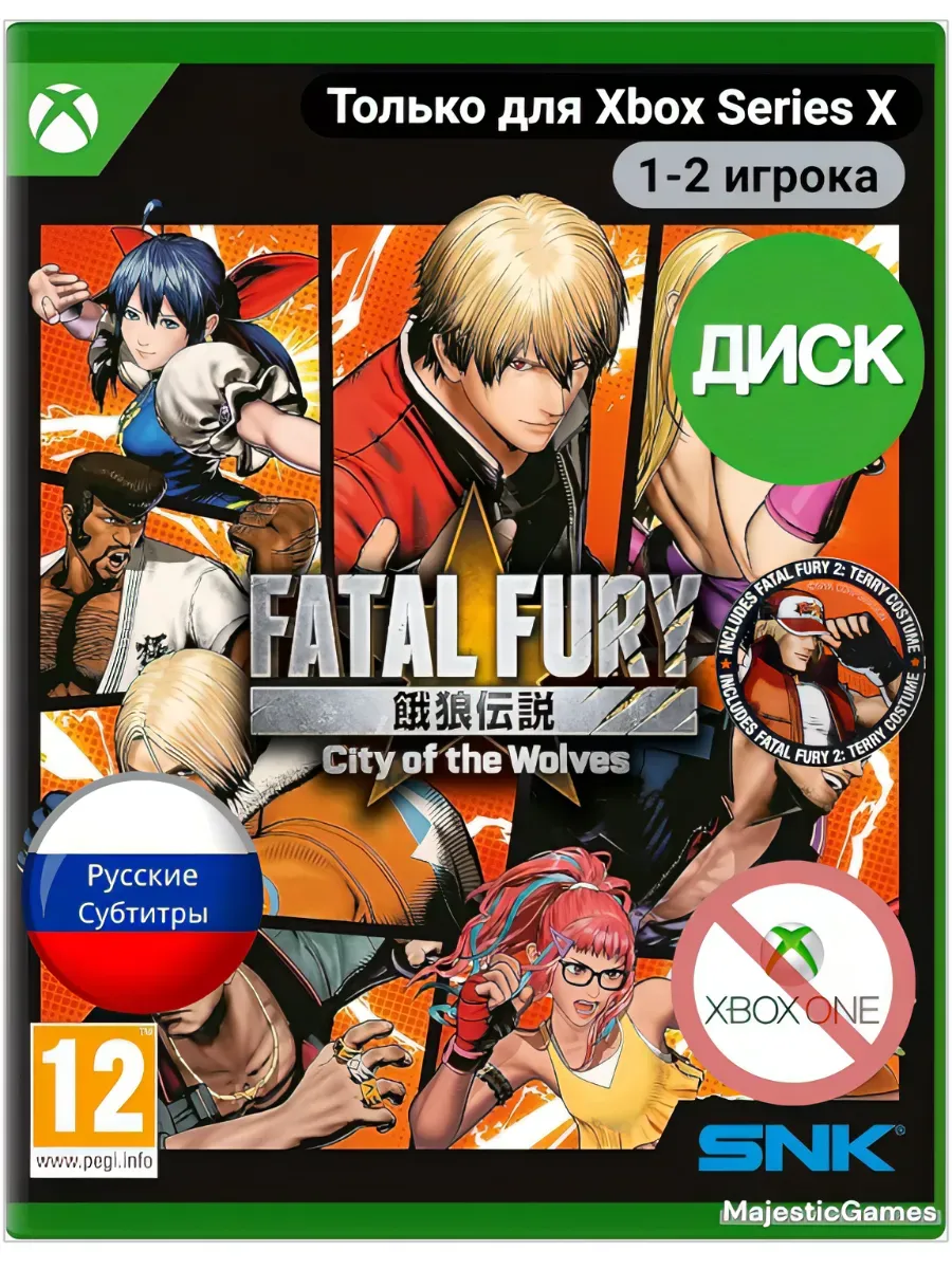 FATAL FURY City of the Wolves игра на Xbox Series X Диск