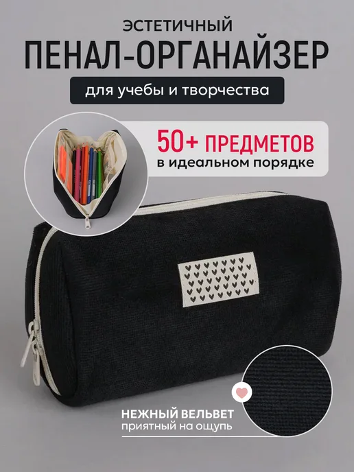 Сиккисэй Пенал школьный, черный
